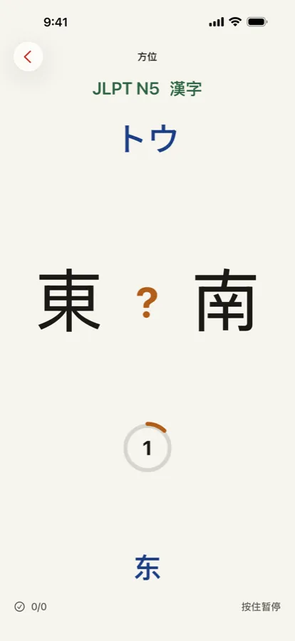 在圆环走完之前作答