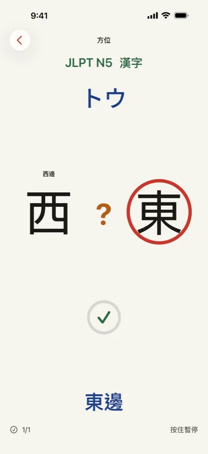 揭曉