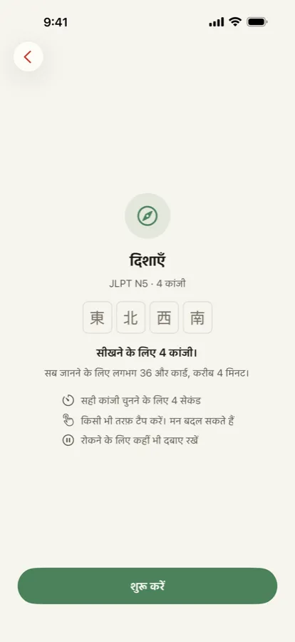 स्तर चुनें, फिर एक छोटा समूह