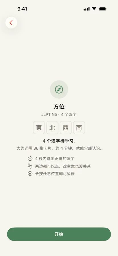 先选等级，再选一个小组